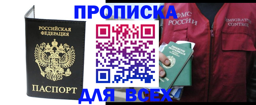 прописка иностранных граждан в Омутнинске