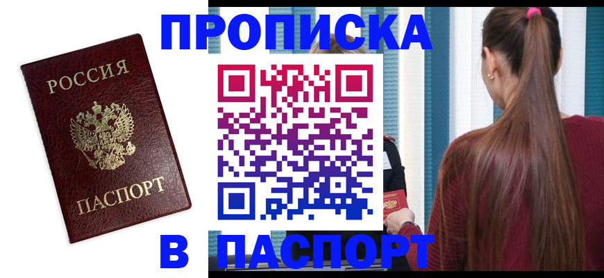 где прописаться в Омутнинске