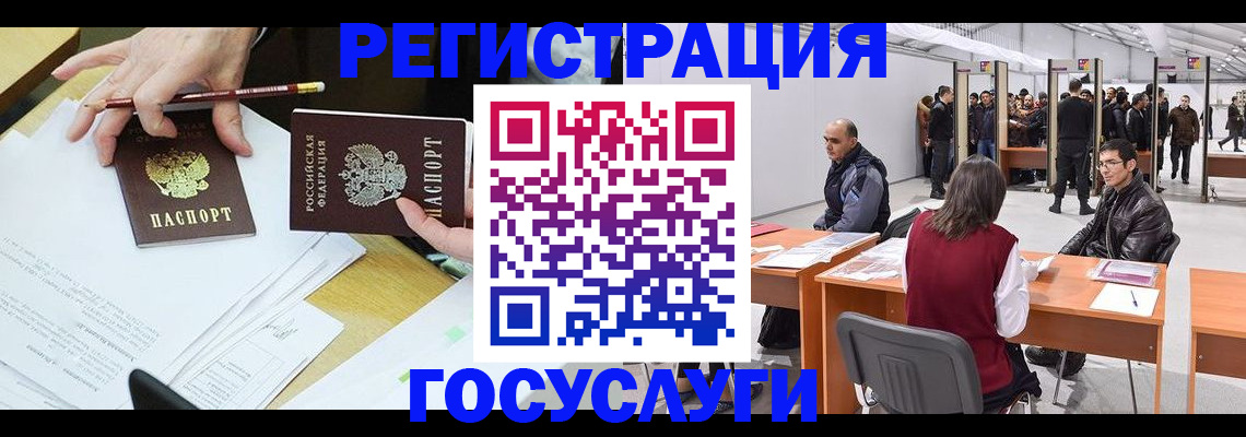 временная регистрация гарантия в Омутнинске